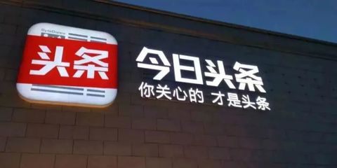 今日头条深圳湾拿地，每平1.7万！