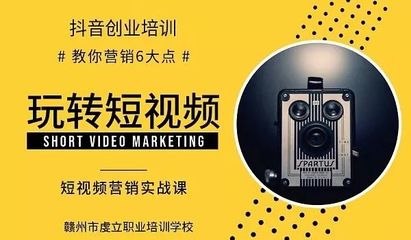 定南首个免费抖音培训班火热开课！政府出资，全程0费用，速来围观！